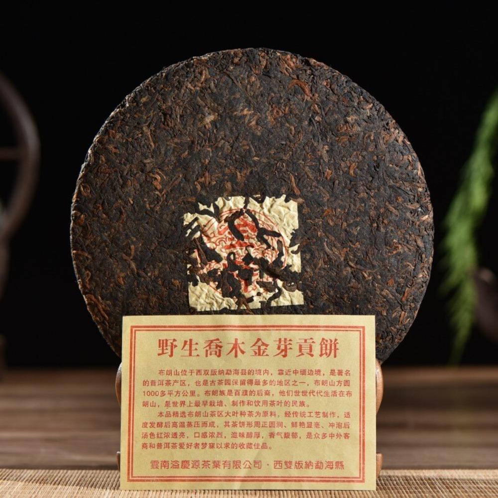 CIFbuy Big Tree Golden Bud Ripe Pu-erh Tea Cake 2016 357g