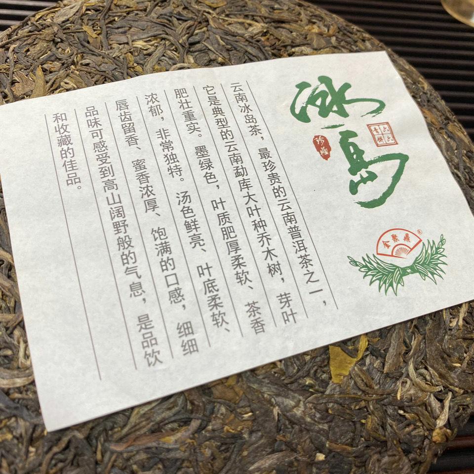 CIFbuy 2021 Yunnan Iceland Raw Puer Chinese Tea Spring Tender Leaf Sheng Puer Tea 357g