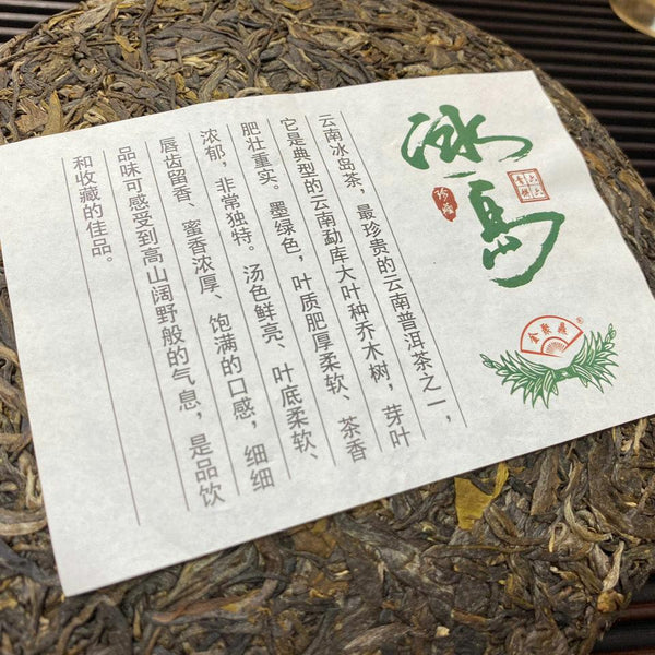 CIFbuy 2021 Yunnan Iceland Raw Puer Chinese Tea Spring Tender Leaf Sheng Puer Tea 357g