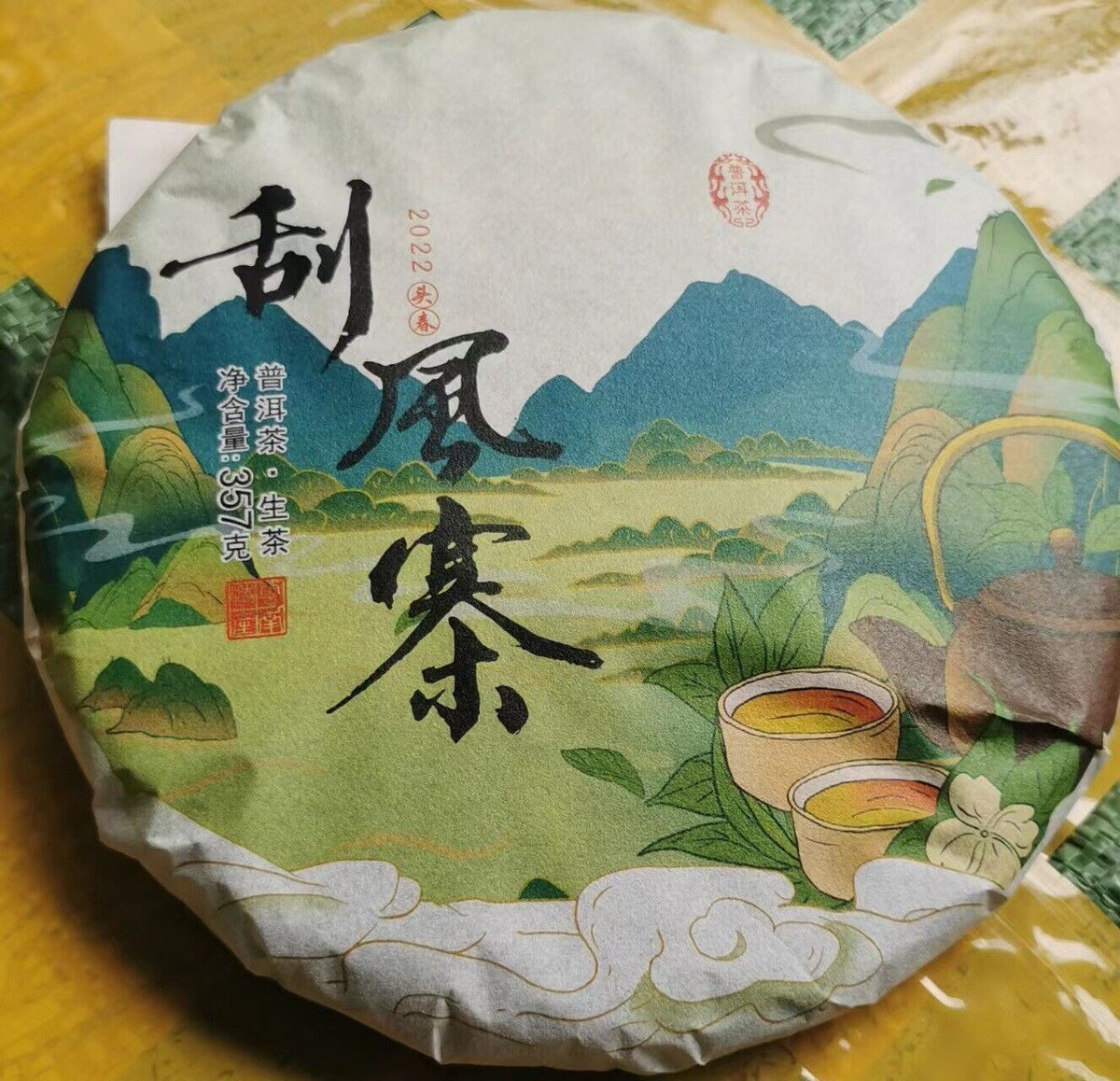CIFbuy Yiwu Puer Tea Cake Yunnan Tea Raw Tea Pu'er Raw Tea 357g