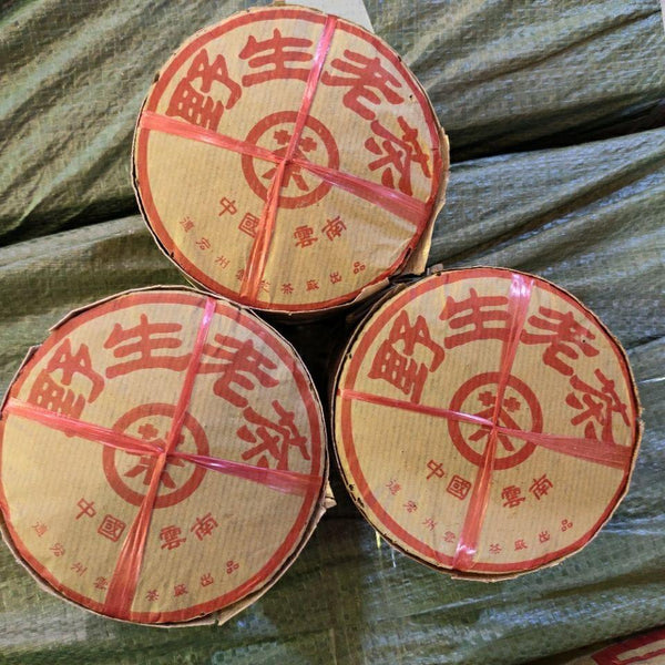 CIFbuy Wild Old Tea Pu'er Tea Ripe Puer Tea 100g * 5 Pcs Puerh Tea Cake