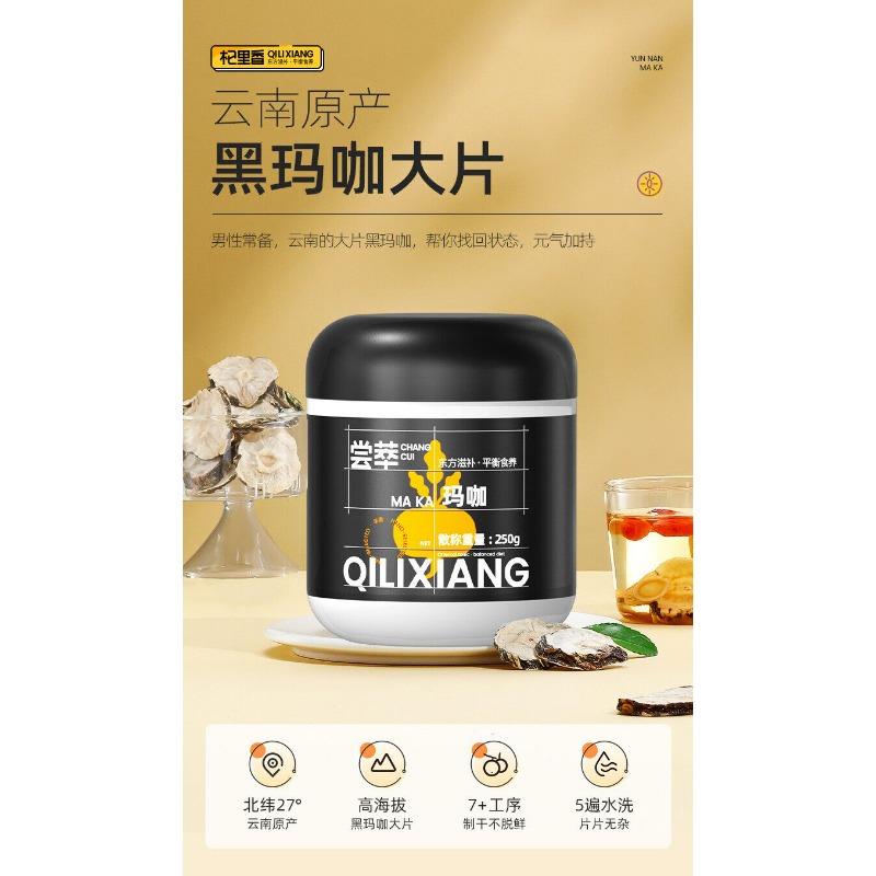 CIFbuy Maca 250g Maca in Cans Black Maca Water Yunnan Maca Slices