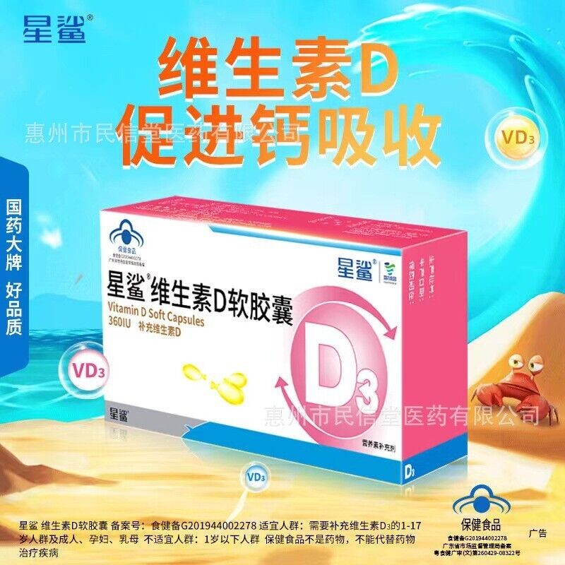 Starfish Foods Vitamin D-3 & K-2 48 Caps Vitamin D Soft Capsule 360IU Vitam Main image