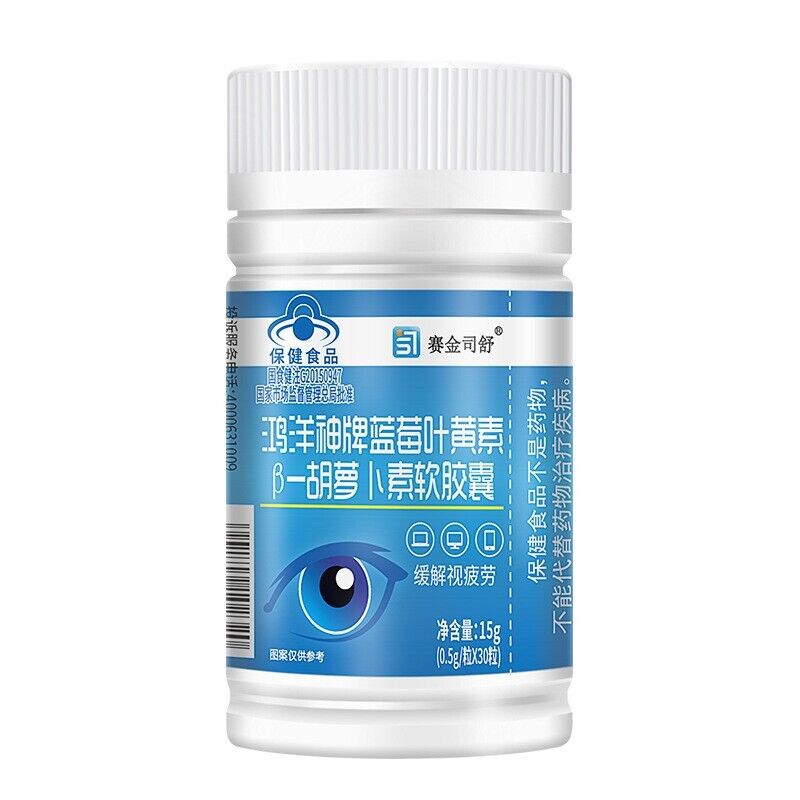 Sight Care Pills, SightCare Eye Vision Health Supplement (60 Kapseln) Main image