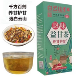 1-4 Box 18 Flavors Liver Care Tea - Flavors of Liver Protection Tea -Hot sale
