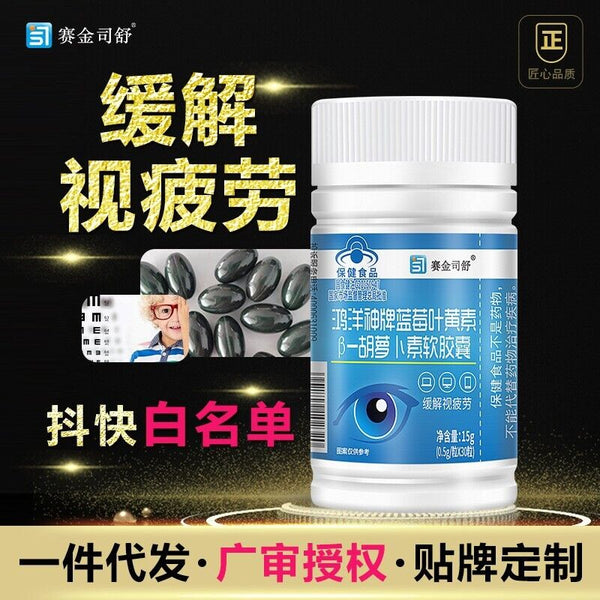 60 Capsules Sight Care Pills, SightCare Eye Vision