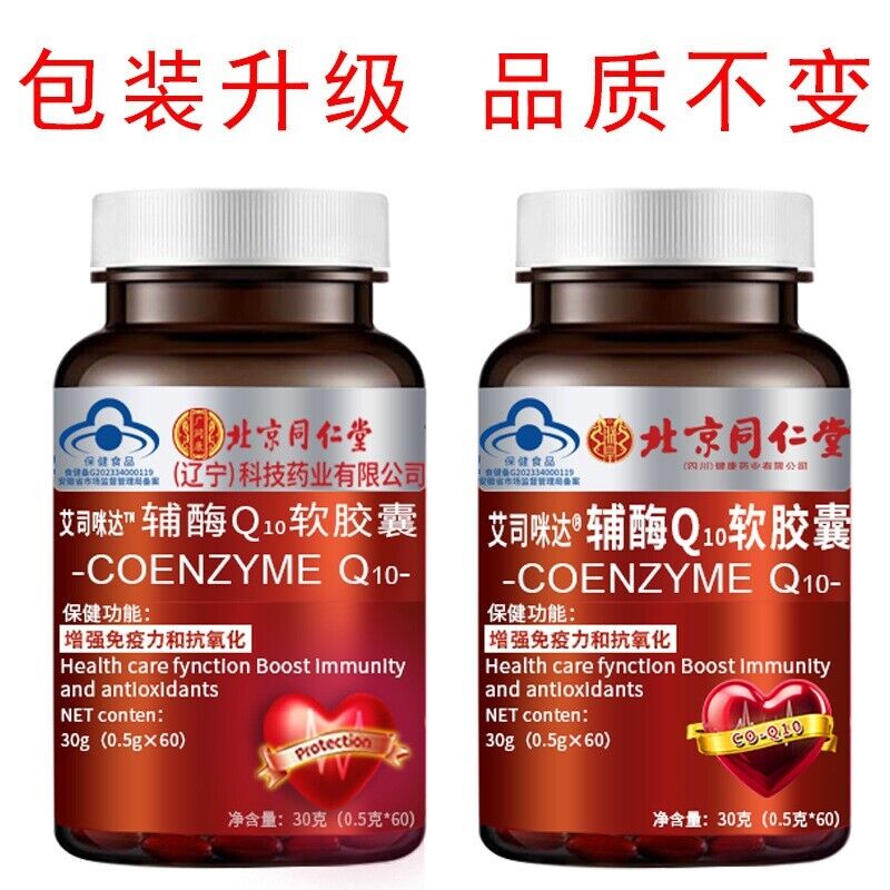 Tongrentang COENZYME Co Q-10 100 mg - 60 Rapid Release Softgels Main image