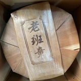 357g Yunnan Ripe Puerh Tea Cake Laobanzhang Pu-erh Cooked Tea Old Pu'er Tea
