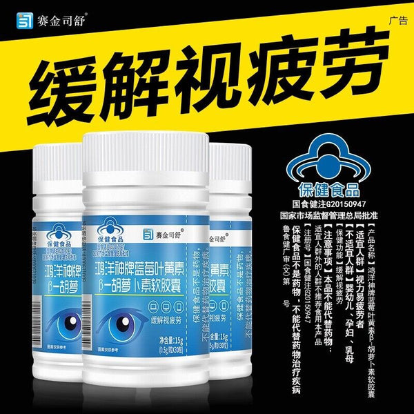 Sight Care Pills, SightCare Eye Vision Health Supplement (60 Kapseln)