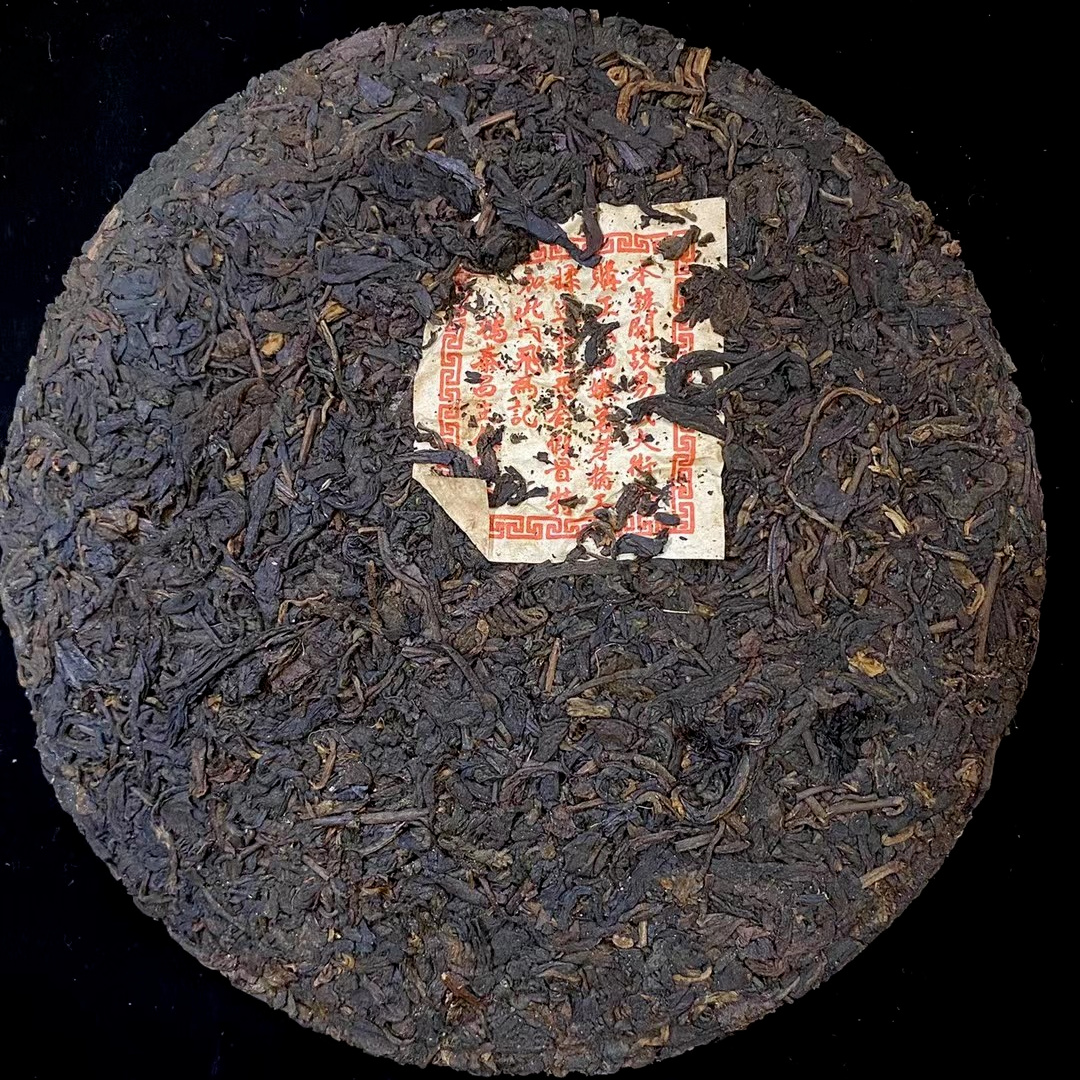357g Yunnan Ripe Pu'er Tea 1930 Aged Pu-erh Cooked Tea Cake Old Puerh Cake Tea Secondary image