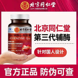 Tongrentang COENZYME Co Q-10 100 mg - 60 Rapid Release Softgels