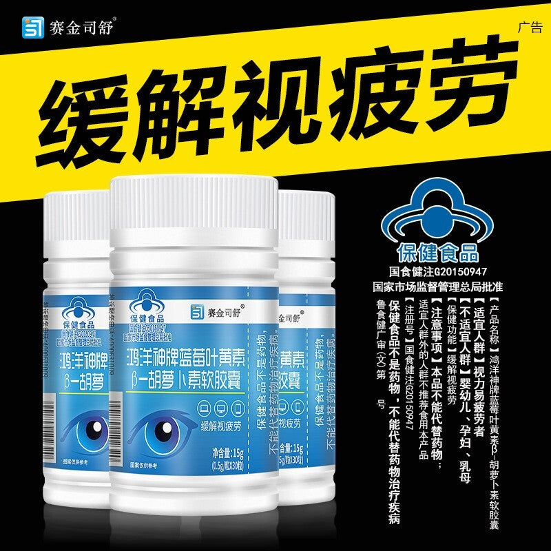 (2 Pack) Sight Care Pills, SightCare Eye Vision Health Supplement (120 Capsules) Secondary image