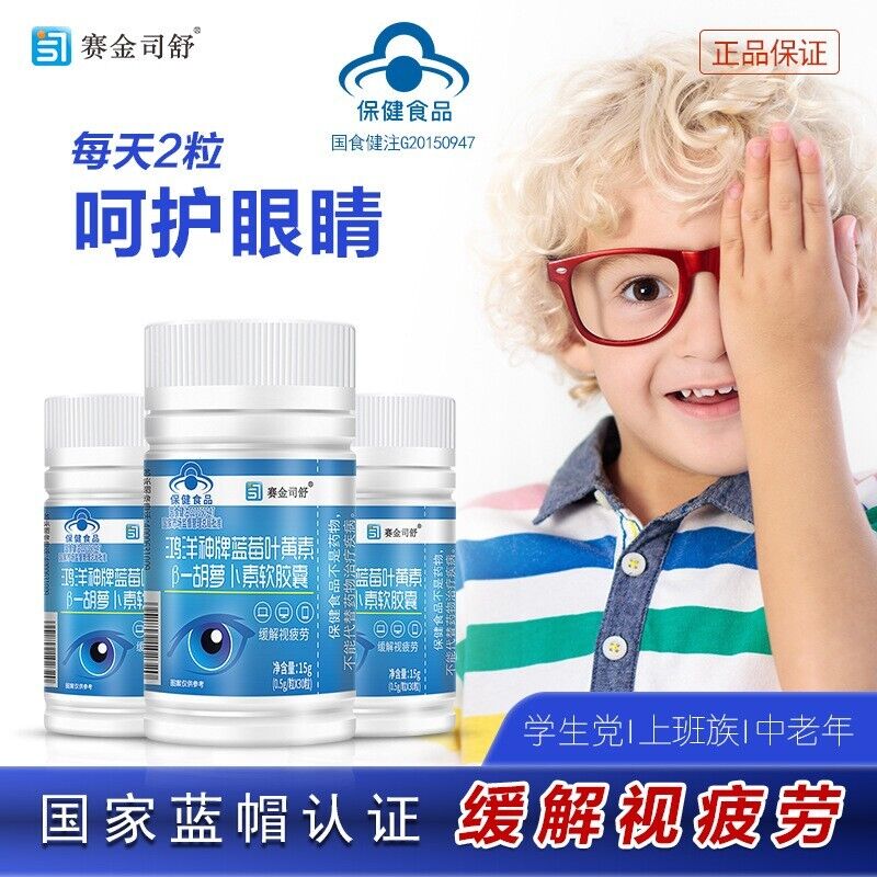 Sight Care Pills, SightCare Eye Vision Health Supplement (60 Kapseln)