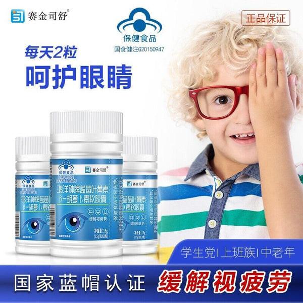 Sight Care Pills, SightCare Eye Vision Health Supplement (60 Kapseln)