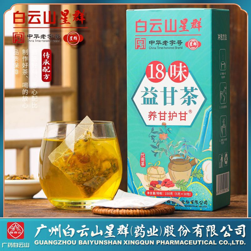1-4 Box 18 Flavors Liver Care Tea - Flavors of Liver Protection Tea -Hot sale Secondary image