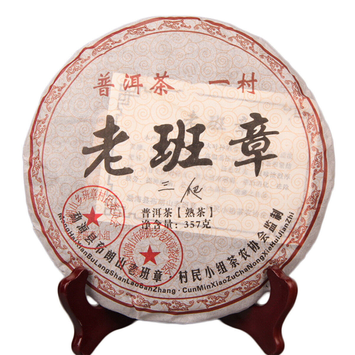 11 Jahre Großer Reifer Pu-Erh Tee 13oz Älterer Puer Tee Pu er Tee Schwarzer Tee Secondary image