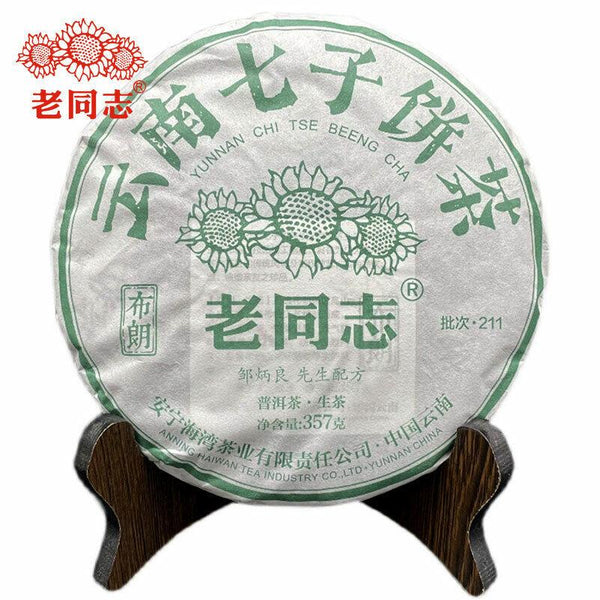 CIFbuy 2021 Haiwan Yunnan Qi Zi Bing Sheng Puer Brown Raw Puerh Tea Batch 211 Cake 357g