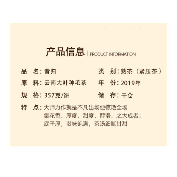 CIFbuy 357g Yiku Xigui First Spring Ancient Large Leaf Seeds Aged Pu'er Ripe Cake Tea