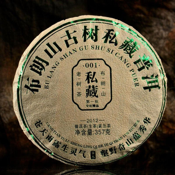CIFbuy 357G Brown Mountain Pu-erh Raw Tea Ancient Pure Material Pu-erh Seven Seed Cake