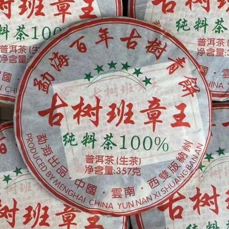 CIFbuy 357g Yunnan Old Raw Pu-erh Tea Cake 2016 Banzhang Pu'er Raw Tea Aged Puerh Tea