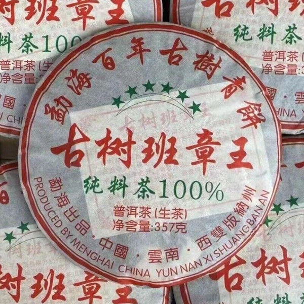 CIFbuy 357g Yunnan Old Raw Pu-erh Tea Cake 2016 Banzhang Pu'er Raw Tea Aged Puerh Tea