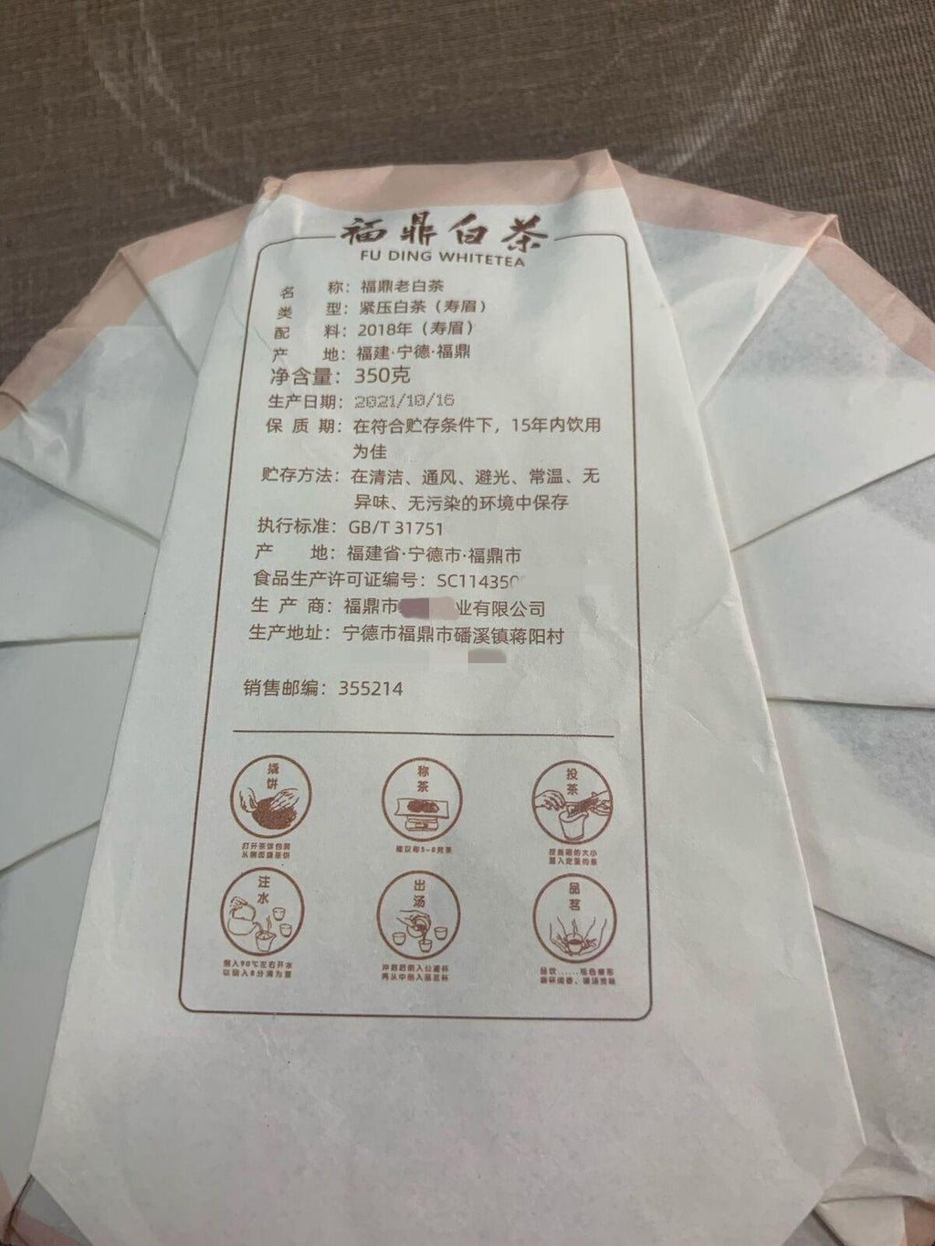 CIFbuy 350g Old White Tea Fuding White Tea White Peony Gongmei Tea Shoumei Tea Cake