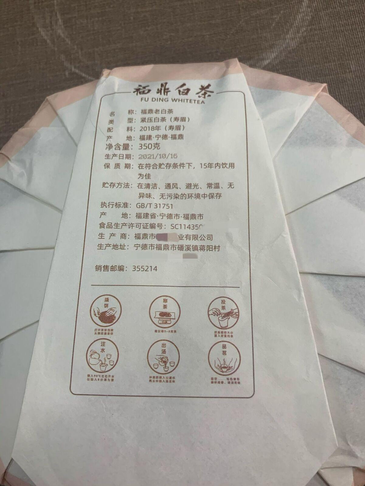 CIFbuy 350g Old White Tea Fuding White Tea White Peony Gongmei Tea Shoumei Tea Cake