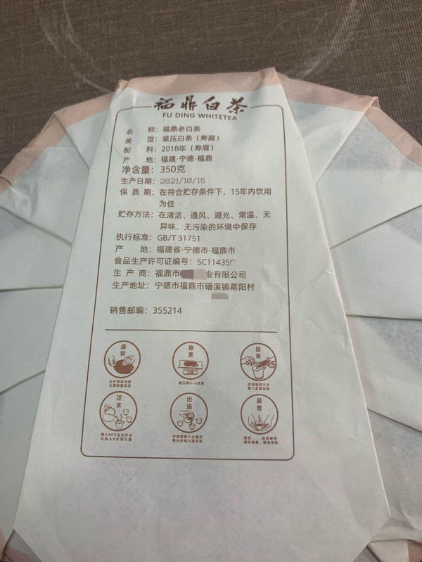 CIFbuy 350g Old White Tea Fuding White Tea White Peony Gongmei Tea Shoumei Tea Cake