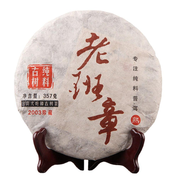 CIFbuy 357g Lao Ban Zhang Ripe Pu-erh Tea Ancient Tree Golden Bud Yunnan