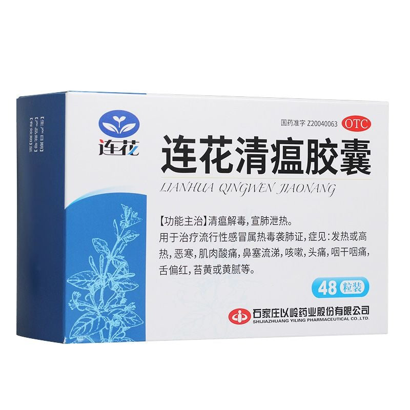 Clear away the plague and detoxify cough acute respiratory release the lung and heat LOTUS Secondary image