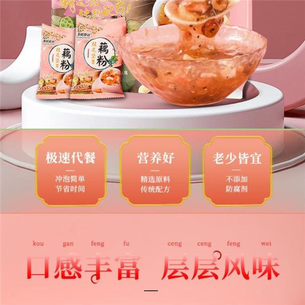 CIFbuy 500g Chinese Osmanthus Nut Lotus Root Powder Instant Soup