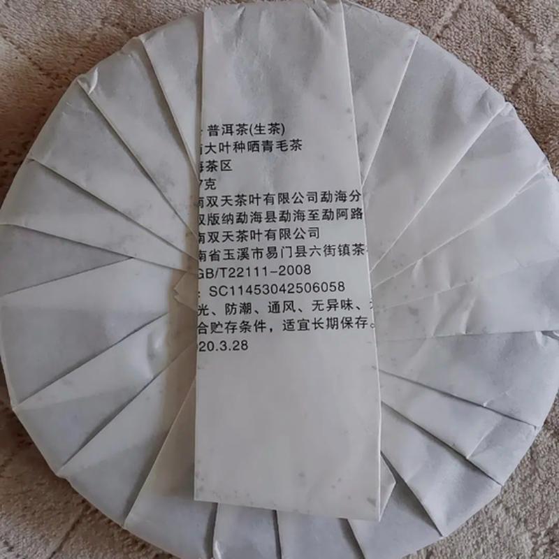 CIFbuy 357g Yunnan Mengsong Na Ka Ancient Tree Naka Pu'er Pu-erh Tea Cake Puer tea