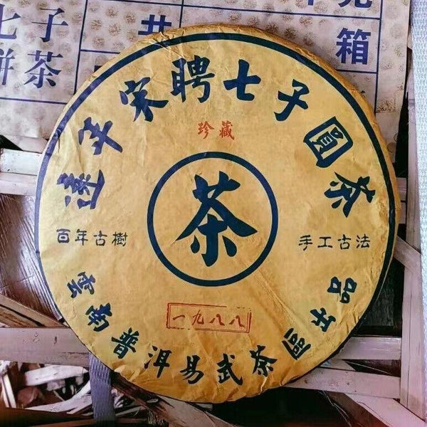 CIFbuy 357g Yunnan Aged Puerh Ripe Tea Authentic 1988 Songpin Cooked Puer Old Tea Cake