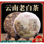 CIFbuy 1000g 2023 White Tea Cake Menghai Tea Yunnan Pu'er Tea Aged White Tea Sweet