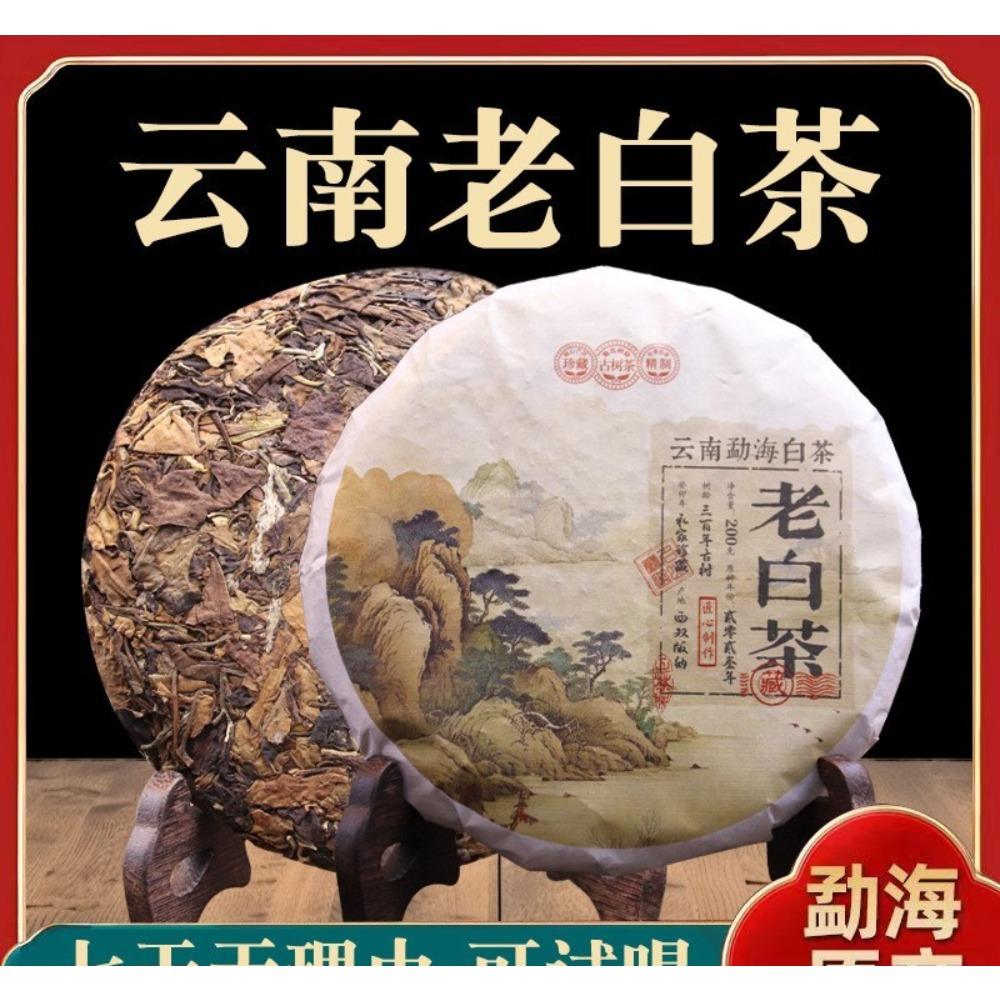 CIFbuy 400g 2023 White Tea Cake Menghai Tea Yunnan Pu'er Tea Aged White Tea Sweet