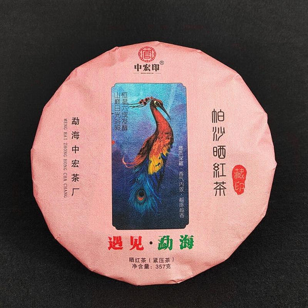 CIFbuy Yunnan Sun Black Tea Old Tree Black Tea Seven Cakes Tea Dian Hong Work Black Tea
