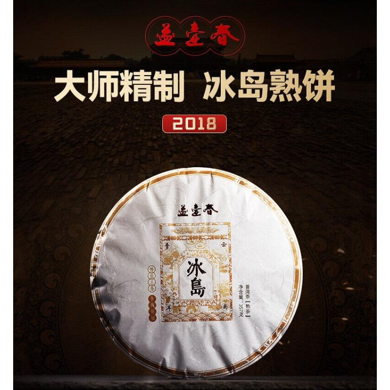 CIFbuy 357g Yunnan Tea Cake Icelandic Puerh Tea Ripe Tea Pure Material