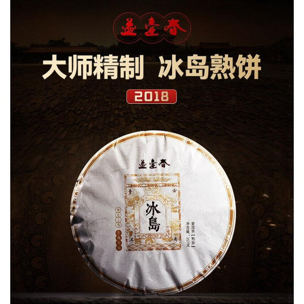 CIFbuy 357g Yunnan Tea Cake Icelandic Puerh Tea Ripe Tea Pure Material