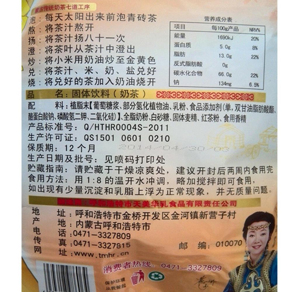 CIFbuy Premium Mongolian Milk Tea Powder Instant Salty Sweet Suutei Tsai Herbal Drink 300g Resealable Bag