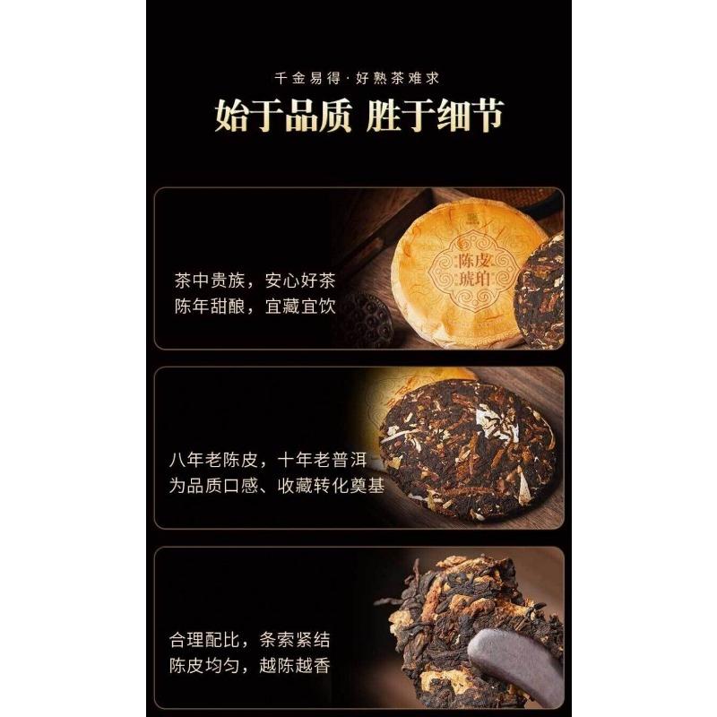 CIFbuy Xinhui Chenpi Yunnan Puerh Tea Cake Tea 10 Years Early Spring Citrus Tea 357g