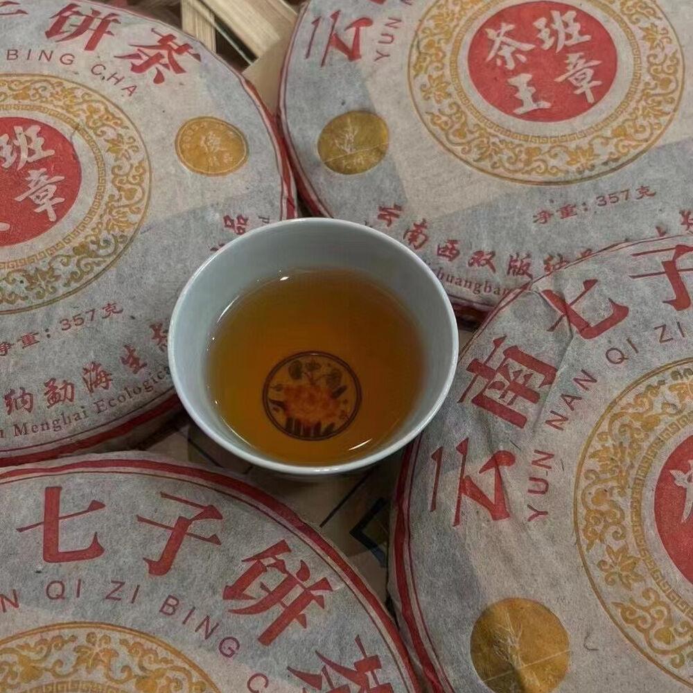 CIFbuy 357g Yunnan Raw Pu-erh Cake Tea 2005 Banzhang Tea King Aged Pu'er Raw Tea Cake