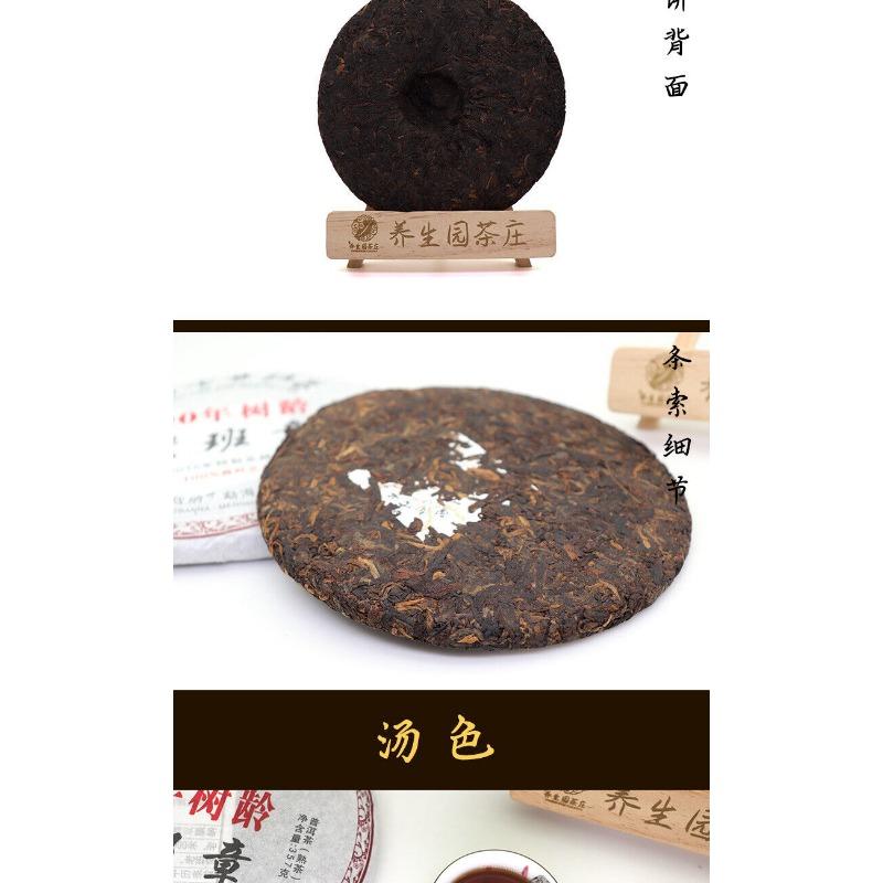 CIFbuy 357g Yunnan Pu'er Tea Cake Early Spring Old Banzhang Seven Sons Cake Ripe Pu'er