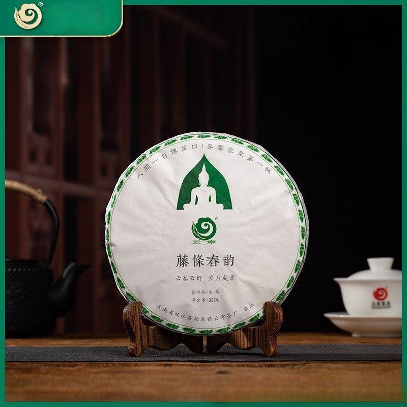 CIFbuy 2018 Yunzhang Rattan Spring Mengku Ancient Tree Teng Tiao Pu-erh Tea Raw 357g