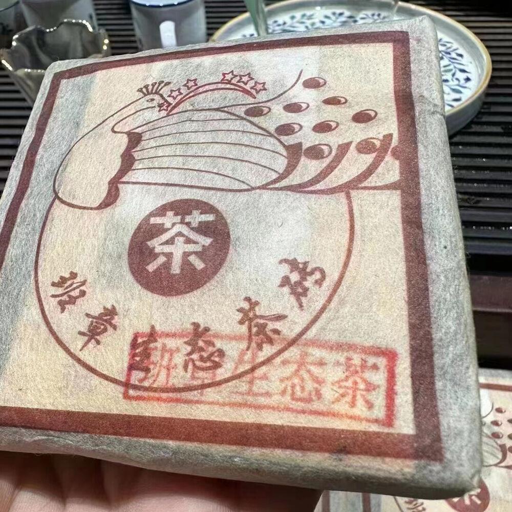 CIFbuy200g Yunnan Raw Pu-erh Brick Tea 2004 Peacock Banzhang Sheng Pu'er Tea Puerh Tea