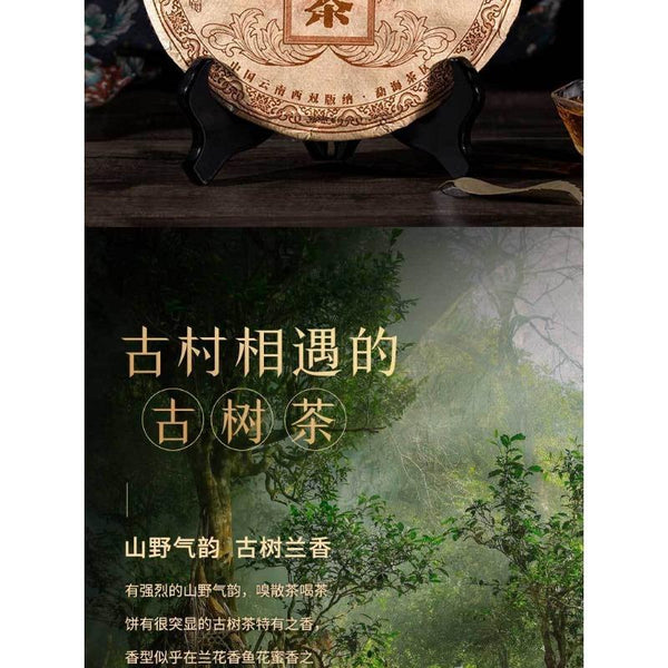 CIFbuy Yunnan Puerh Ancient Tea Ripe Tea Cake Menghai 10 Years Old Tea 357g