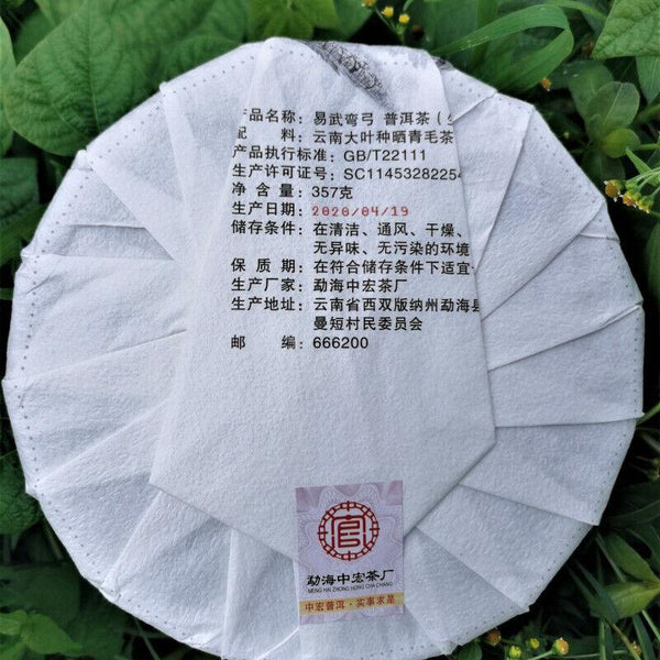 CIFbuy 357g Pu-Erh Spring Tea Cake Zhonghong Yin Bow Ancient Tree Tea Yiwuwanggong