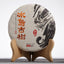 CIFbuy 2017 Yunnan Iceland Ancient Tree Raw Puer Tea Cake 200g
2017年云南冰岛古树生普洱饼茶200克