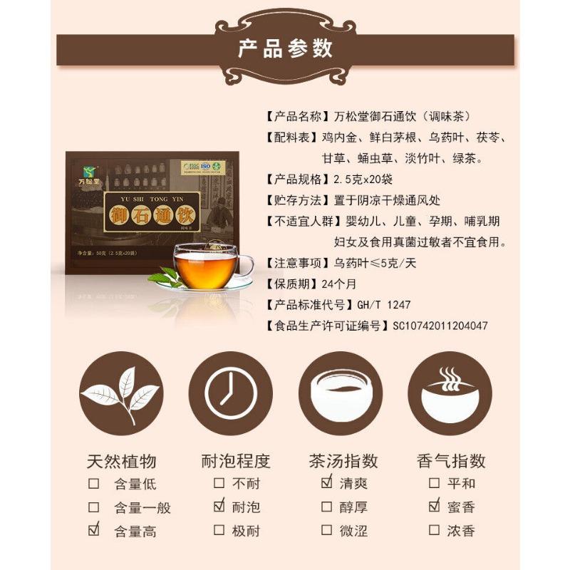 CIFbuy Drinking Tea Shiqing Tea Chicken Inner Gold Powder Jinqiancao Tea Fuling Tea 50g