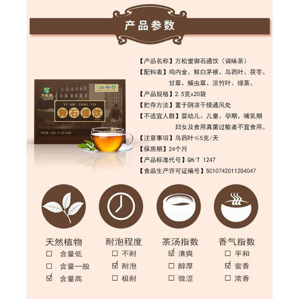 CIFbuy Drinking Tea Shiqing Tea Chicken Inner Gold Powder Jinqiancao Tea Fuling Tea 50g