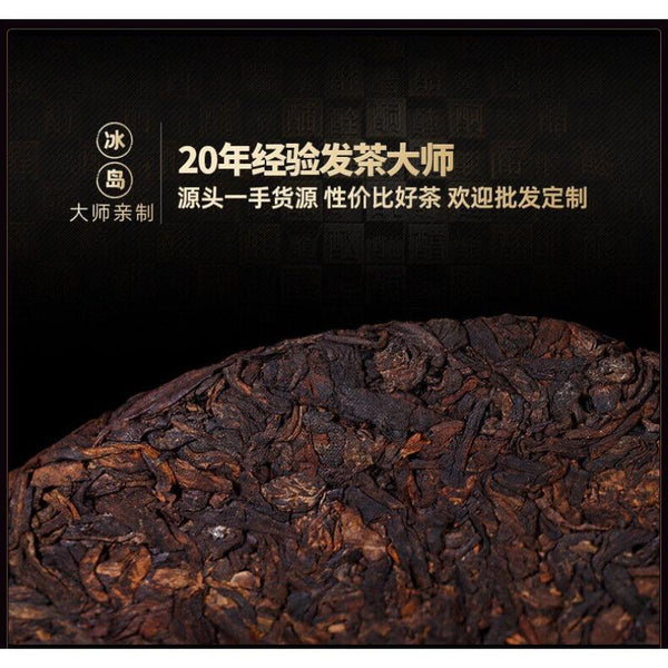 CIFbuy 357g Yunnan Tea Cake Icelandic Puerh Tea Ripe Tea Pure Material
